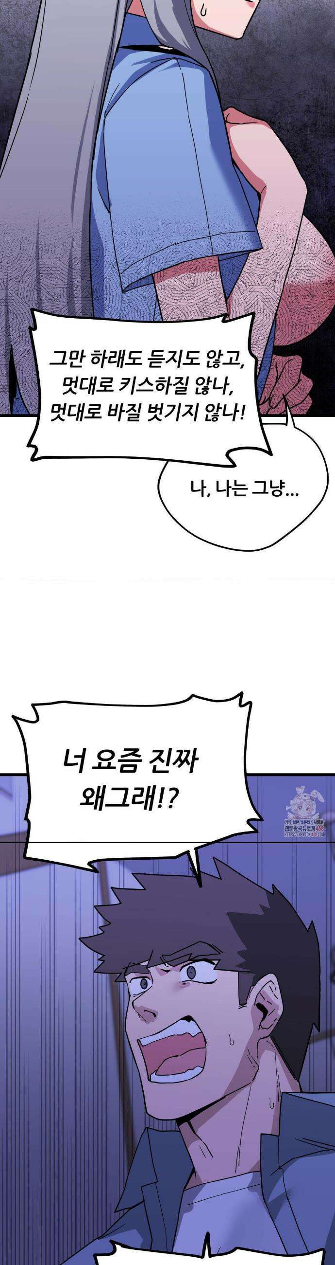 코스프레 여친 5화 19