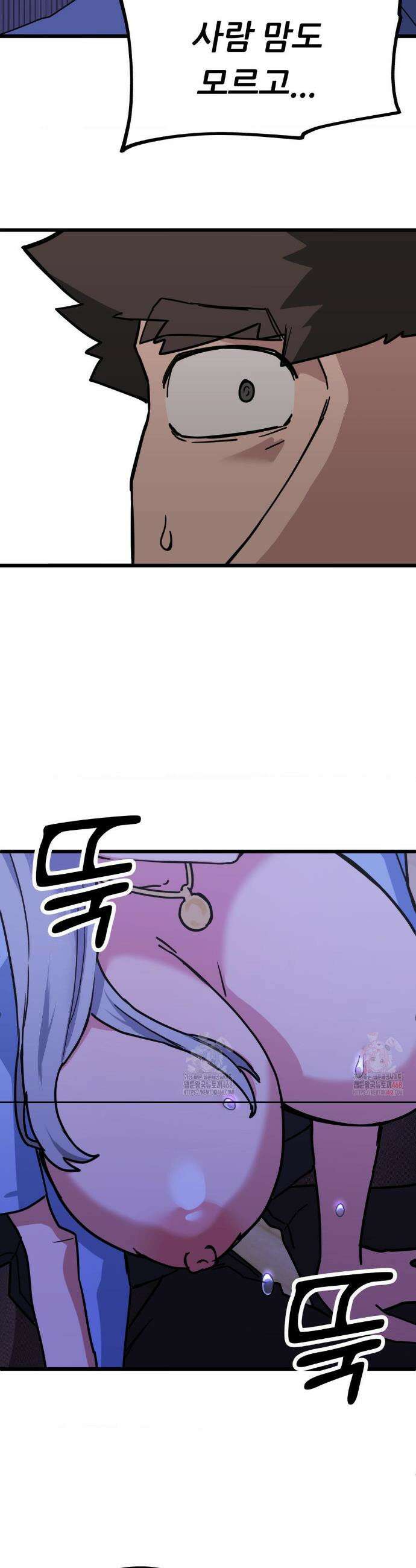 코스프레 여친 5화 20