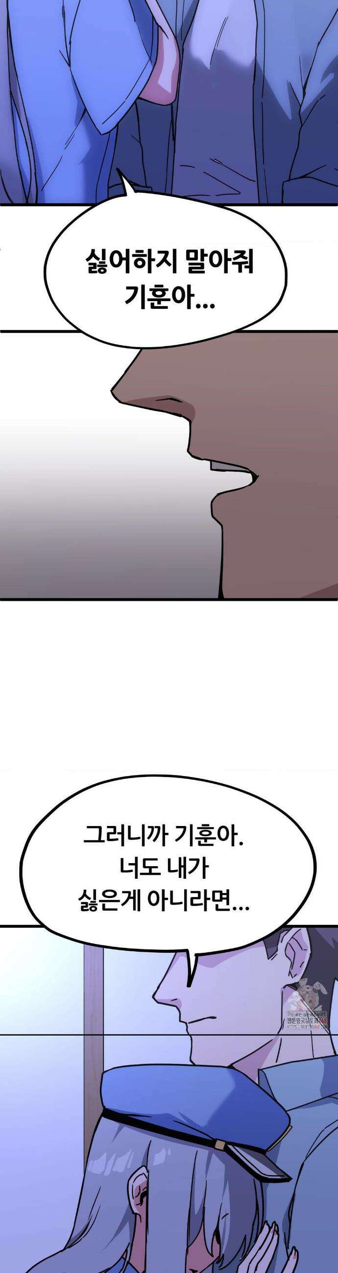 코스프레 여친 5화 23