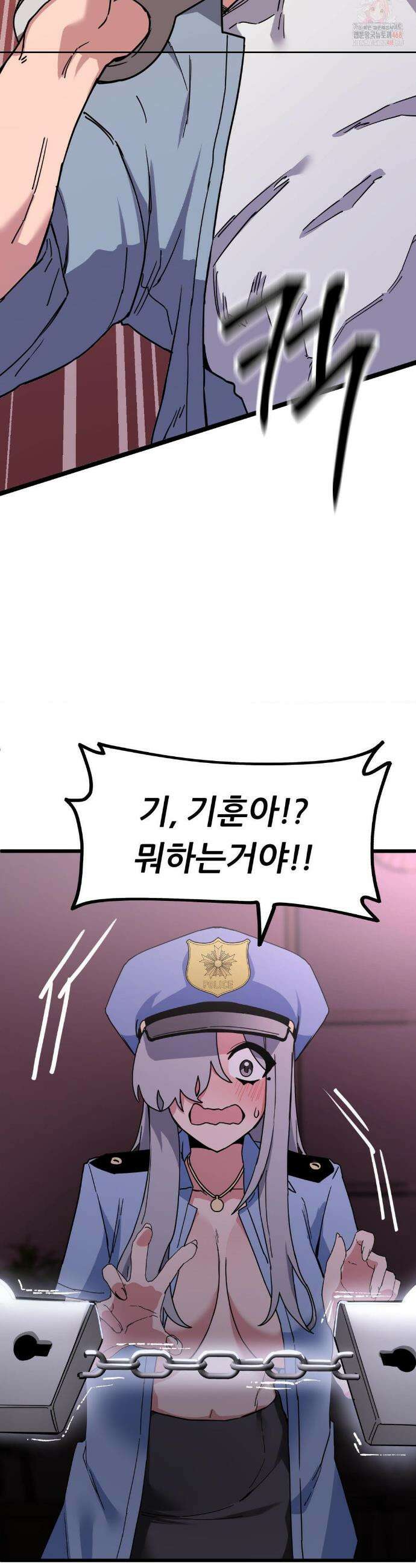 코스프레 여친 5화 30