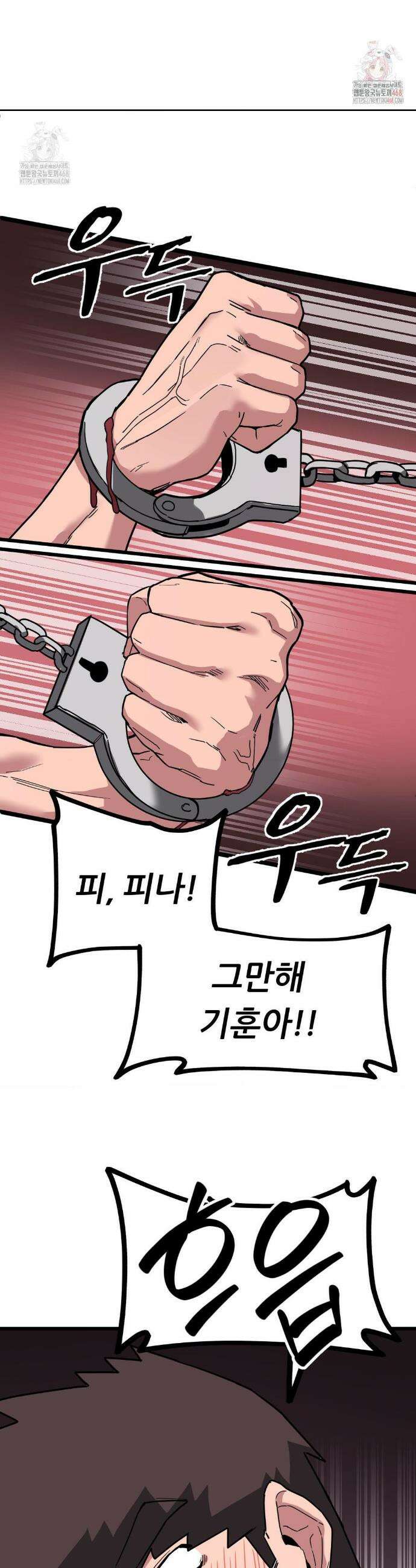 코스프레 여친 5화 31