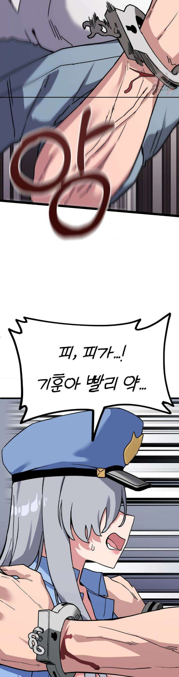 코스프레 여친 5화 33