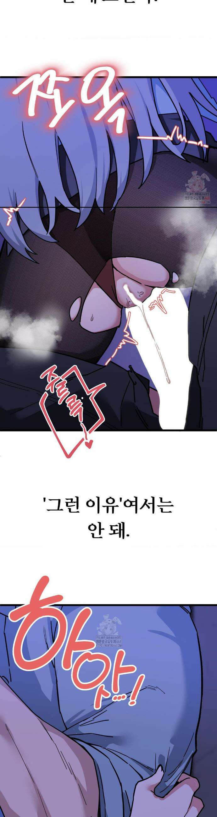 코스프레 여친 5화 36