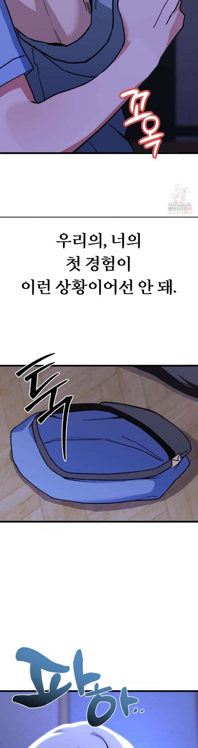 코스프레 여친 5화 37