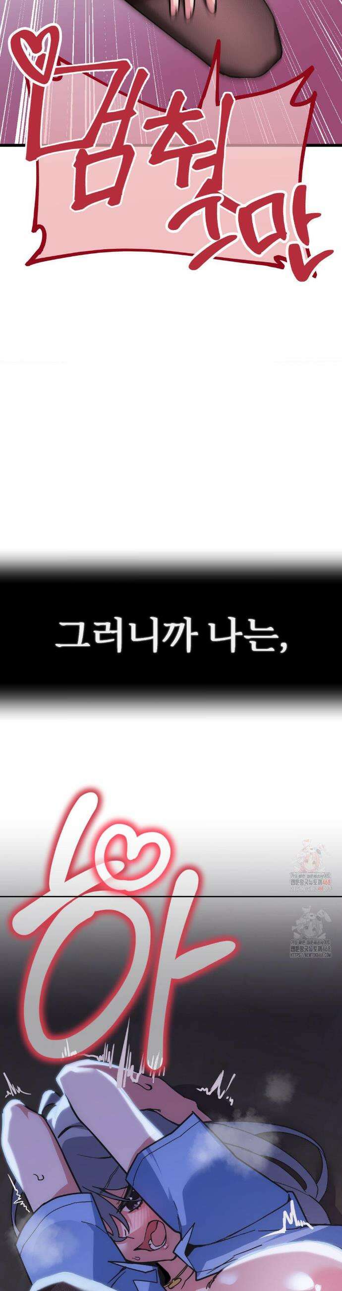 코스프레 여친 5화 48
