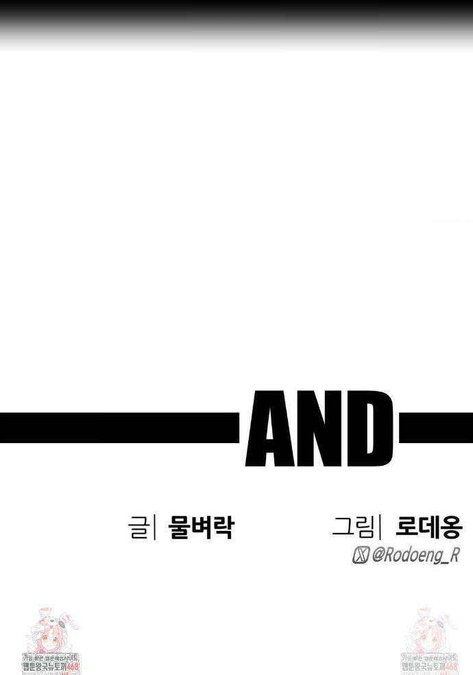 코스프레 여친 5화 50