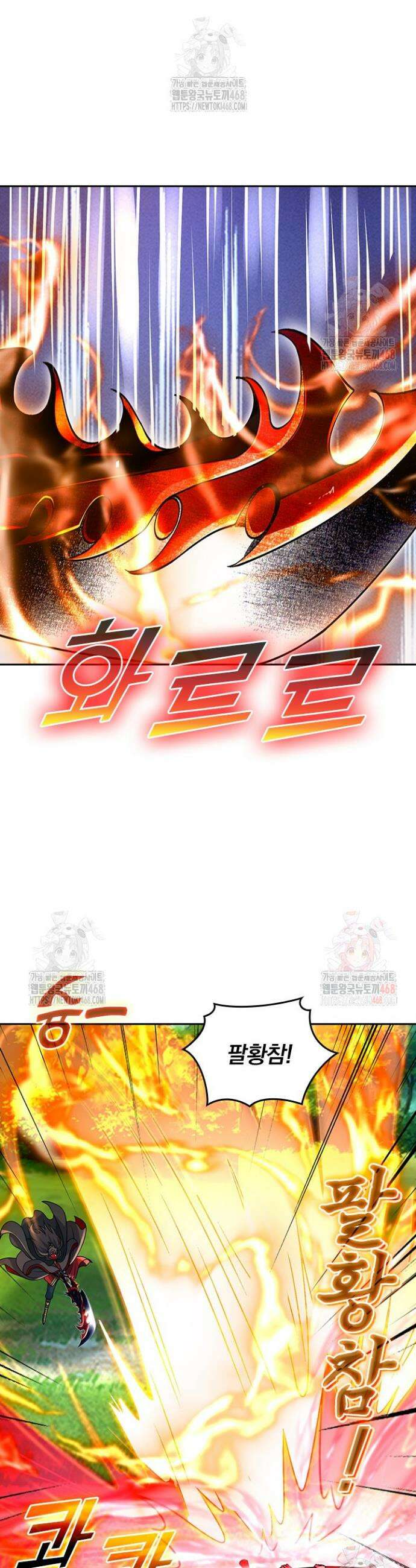선무제존 502화 4