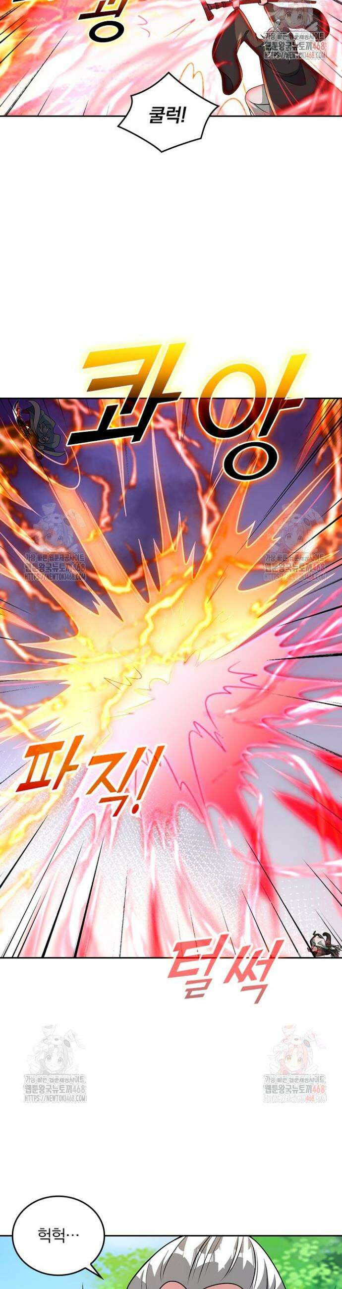 선무제존 502화 5