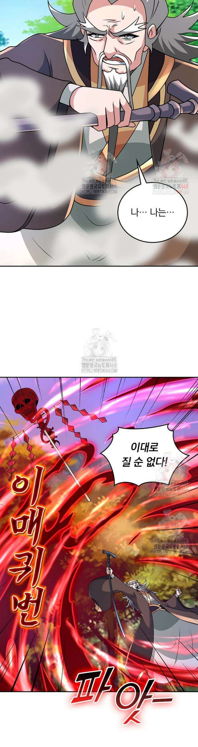 선무제존 502화 6