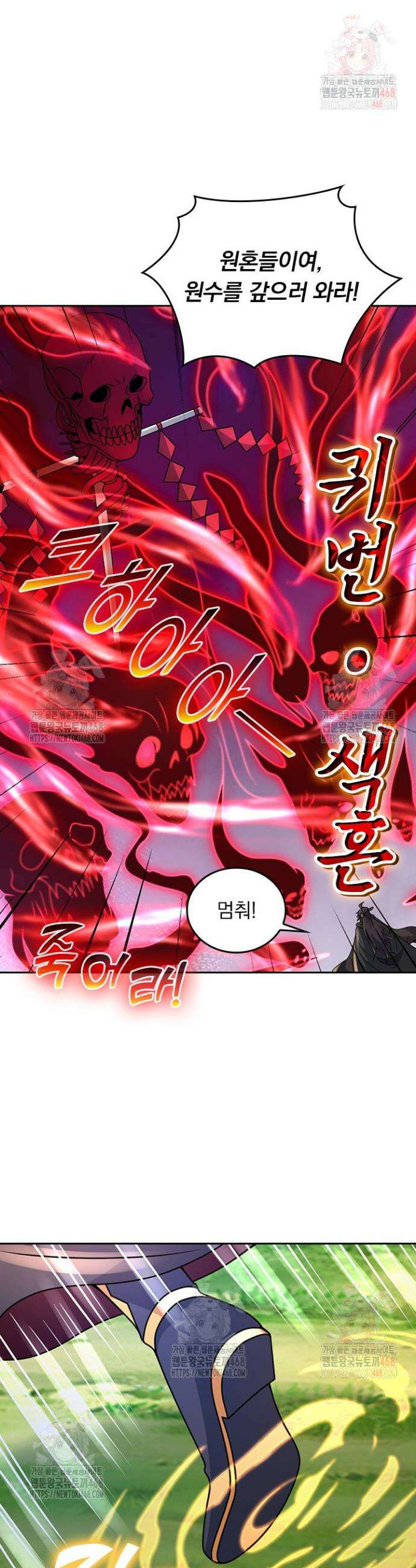 선무제존 502화 7