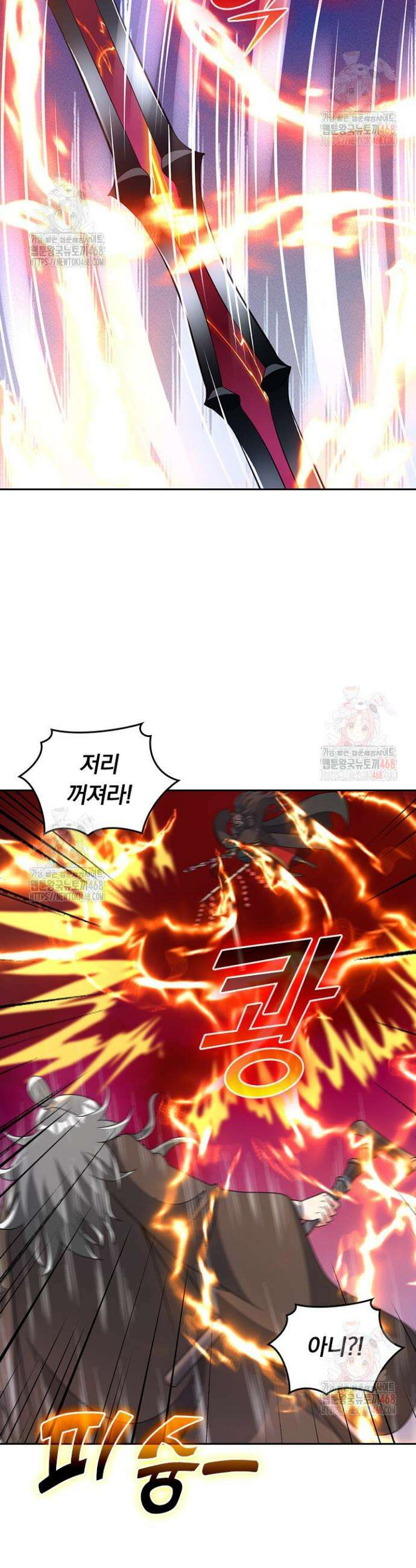 선무제존 502화 9