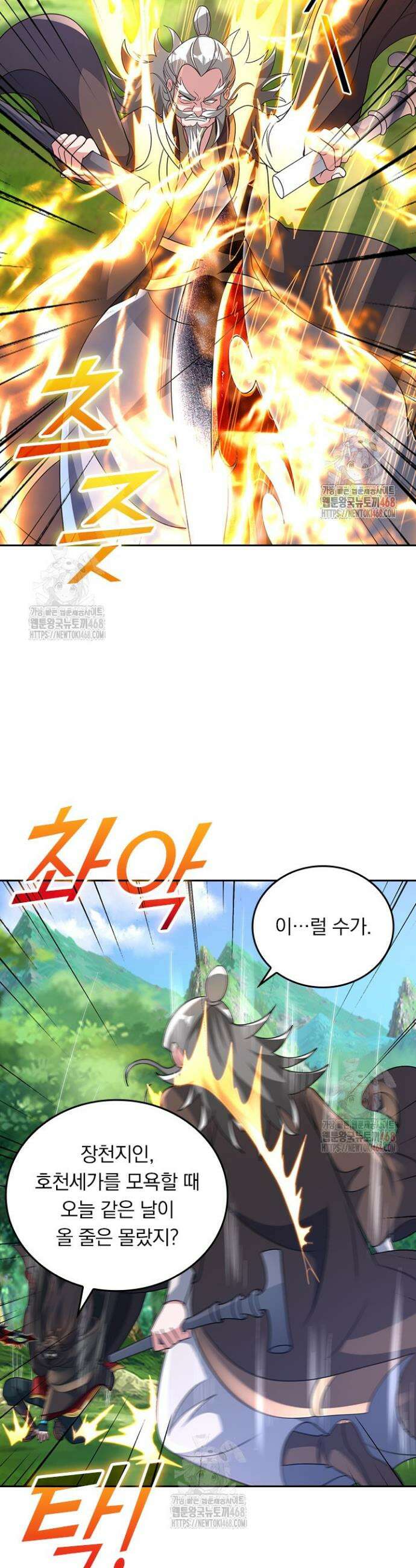 선무제존 502화 12