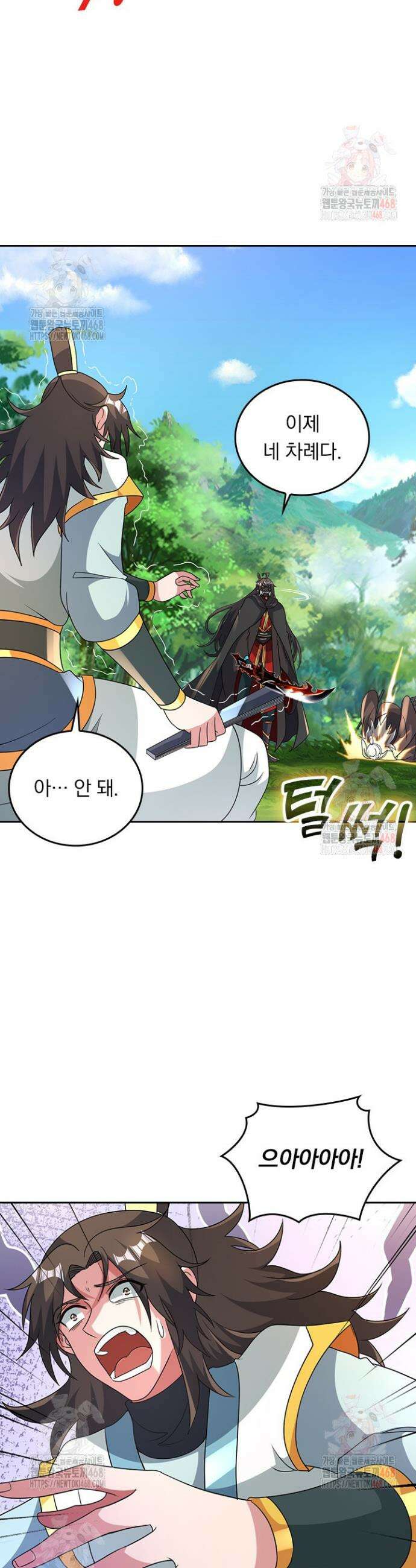 선무제존 502화 13