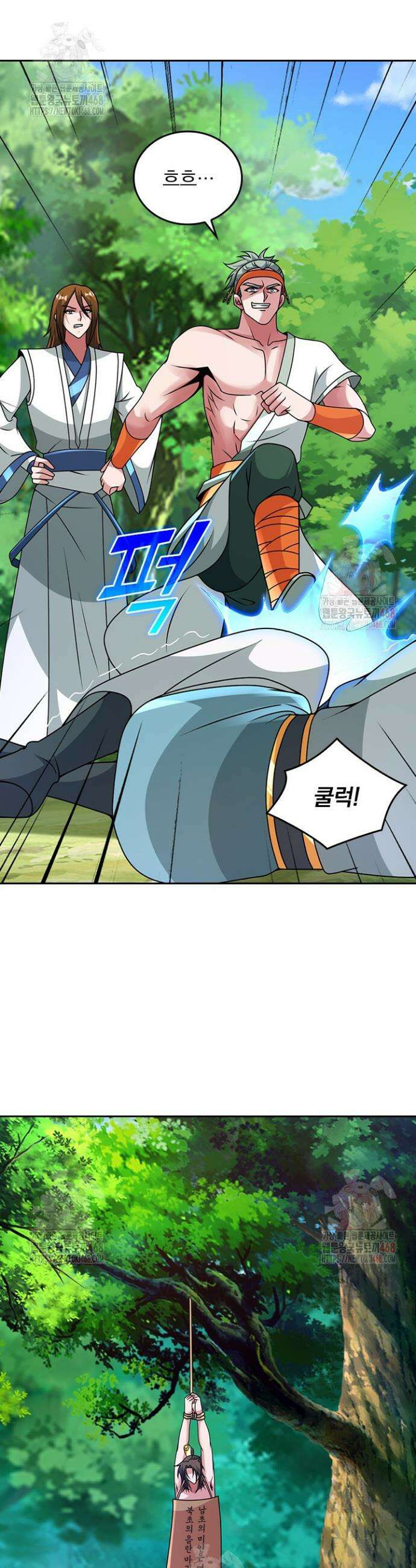 선무제존 502화 18