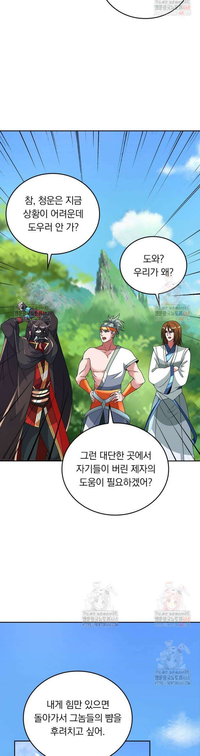 선무제존 502화 20