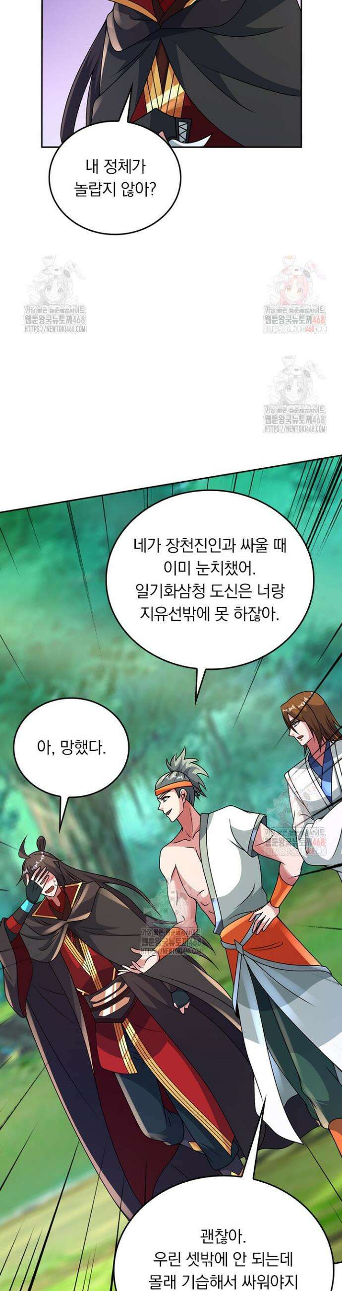 선무제존 502화 23