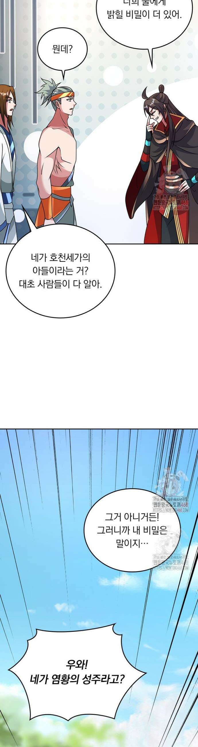 선무제존 502화 25