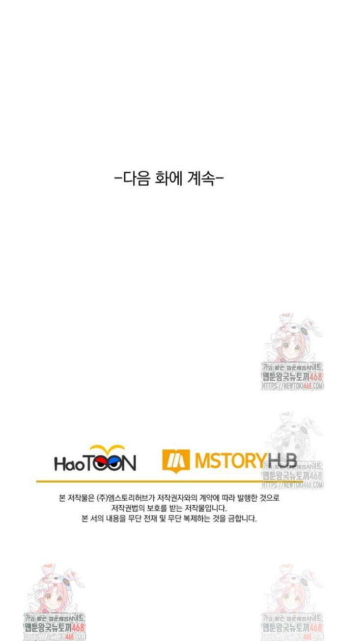 선무제존 502화 27