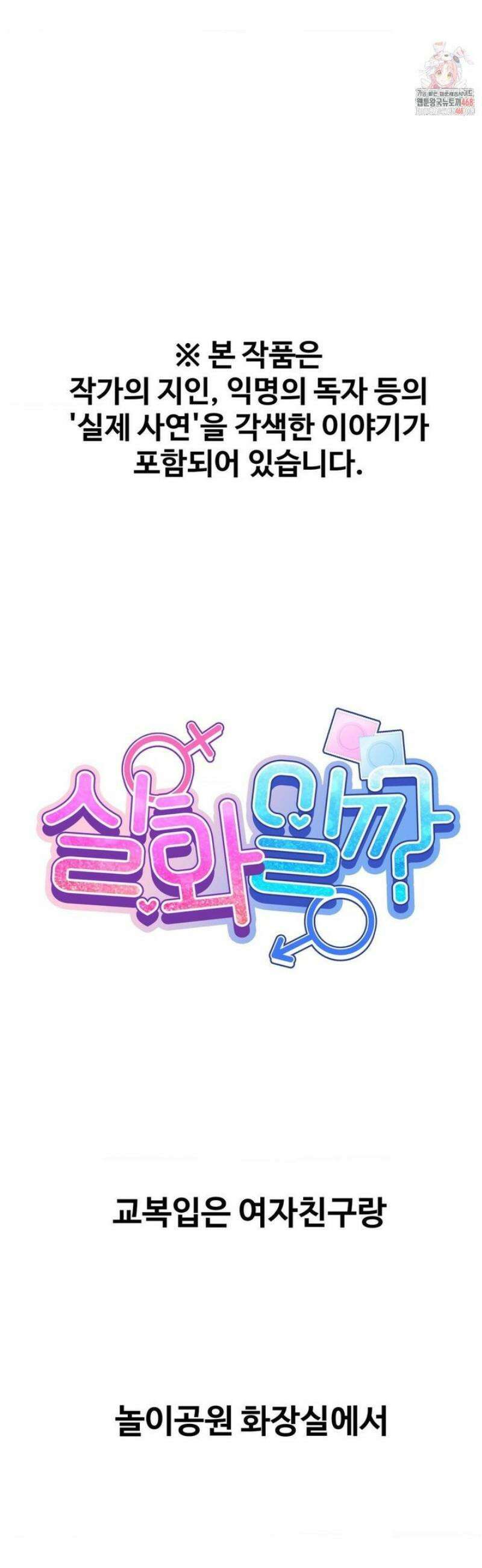 실화일까? 70화 1