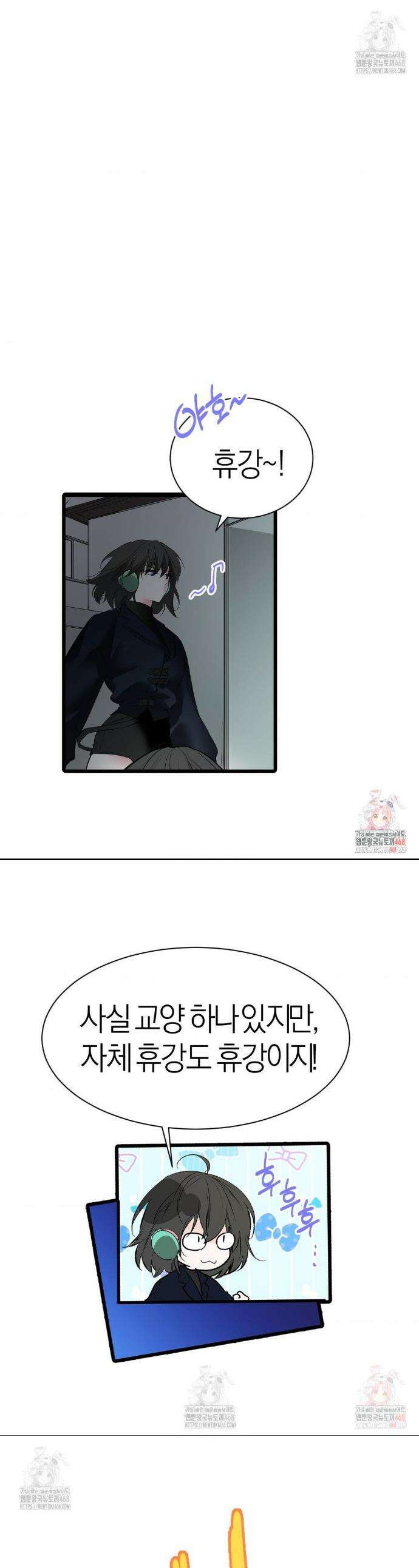 손 맛이 좋은 남자 23화 1