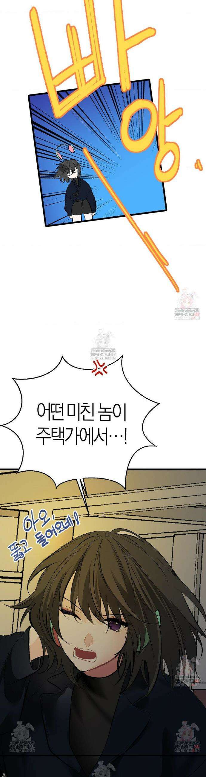 손 맛이 좋은 남자 23화 2