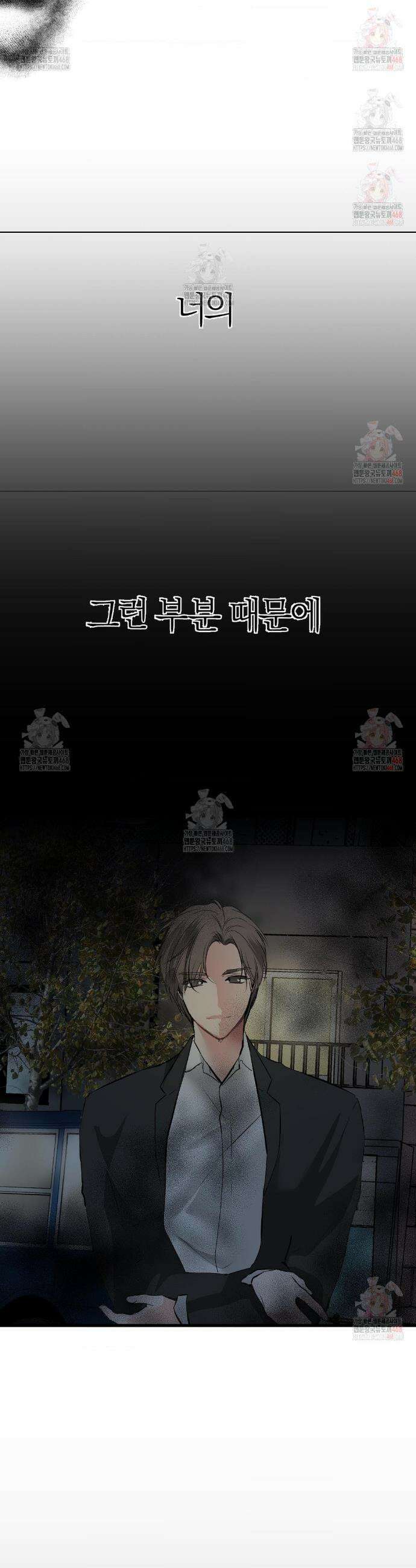손 맛이 좋은 남자 23화 8