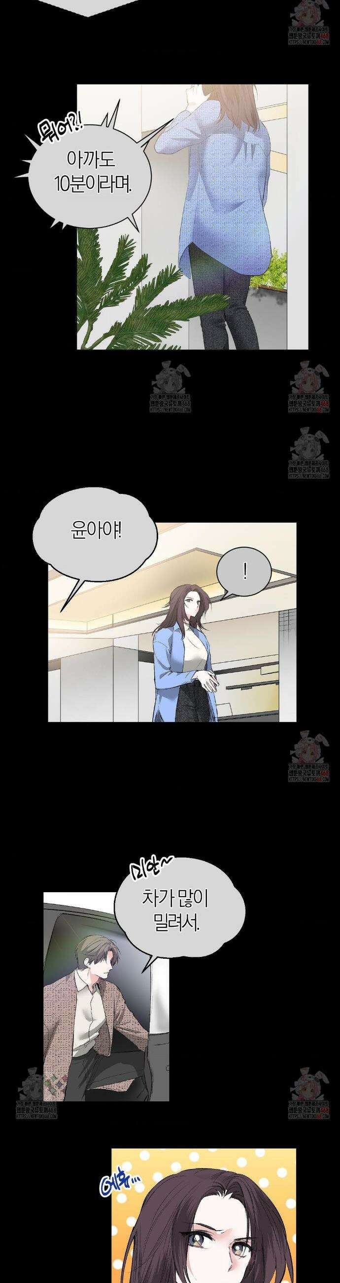 손 맛이 좋은 남자 23화 10
