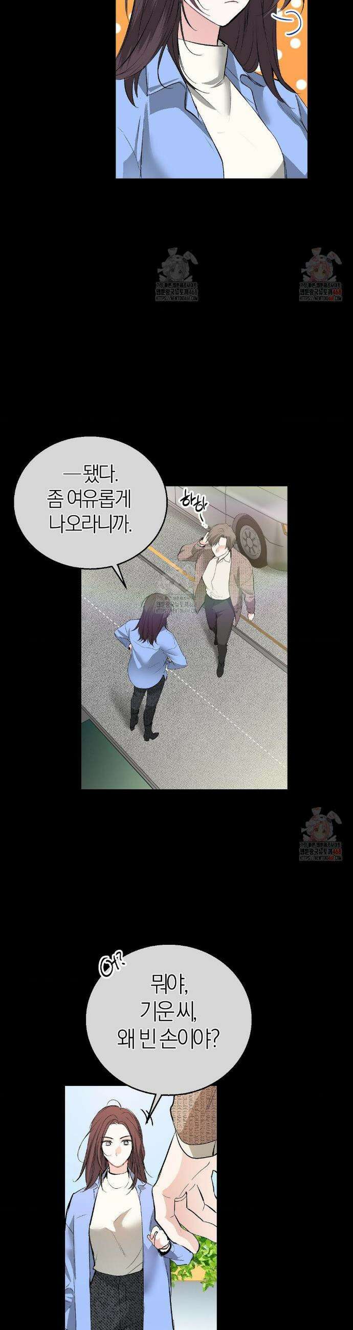 손 맛이 좋은 남자 23화 11