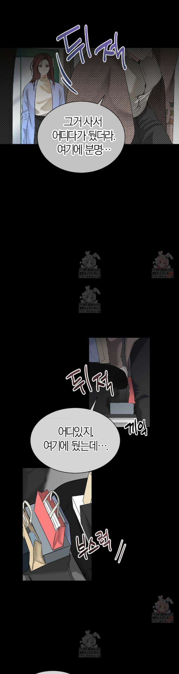 손 맛이 좋은 남자 23화 14