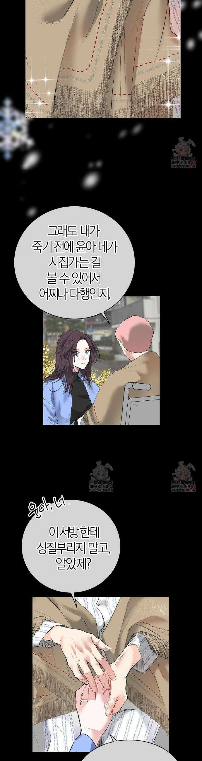 손 맛이 좋은 남자 23화 16