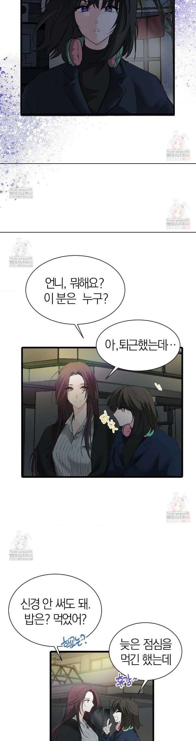 손 맛이 좋은 남자 23화 21