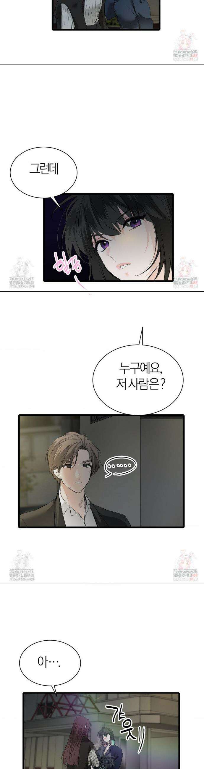 손 맛이 좋은 남자 23화 22