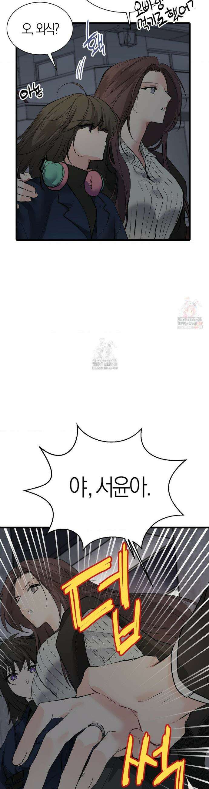 손 맛이 좋은 남자 23화 25