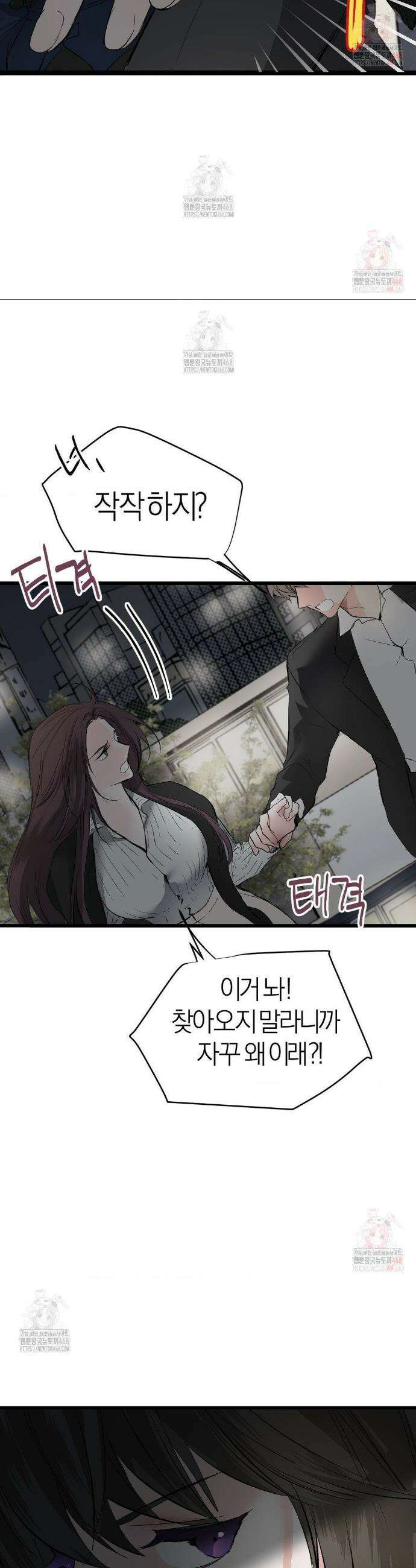 손 맛이 좋은 남자 23화 26