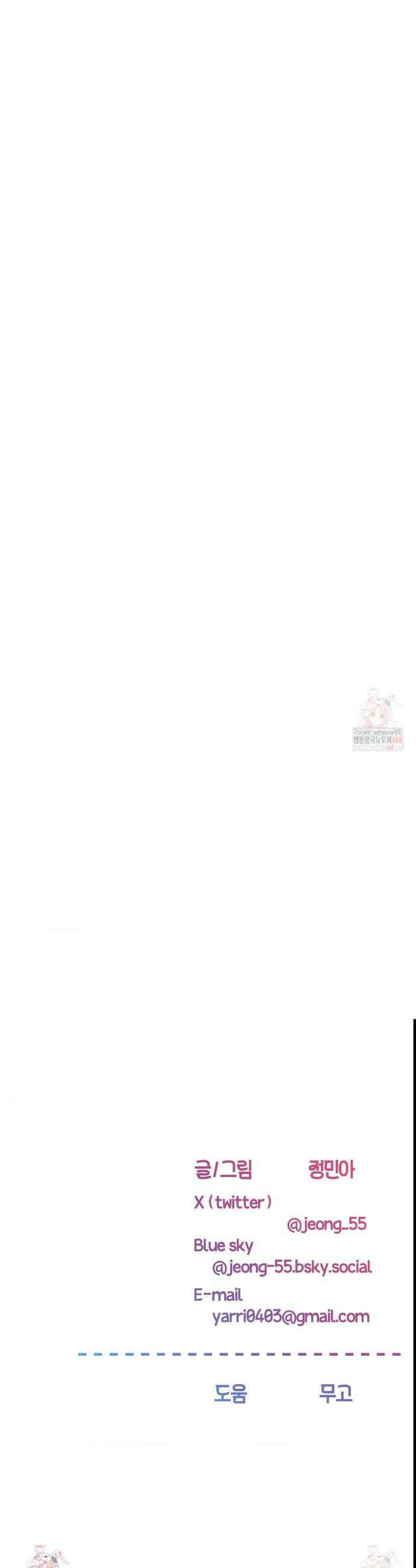 손 맛이 좋은 남자 23화 35