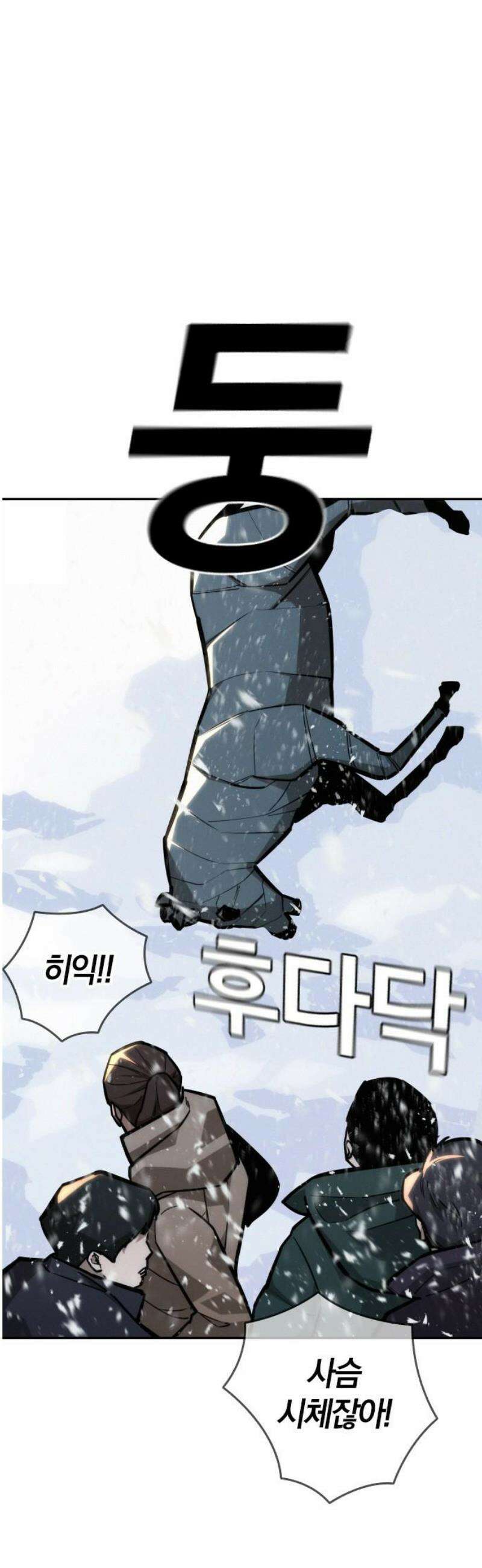 회귀자는 나만 지킨다 25화 : 쿠데타 (1) 3