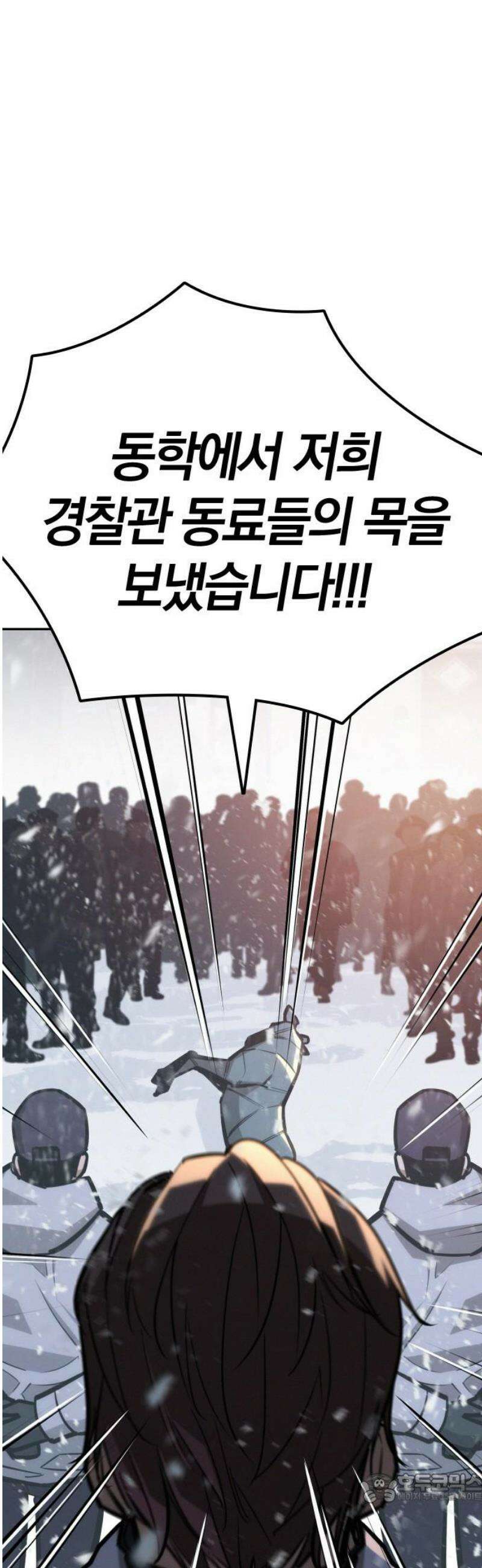회귀자는 나만 지킨다 25화 : 쿠데타 (1) 4