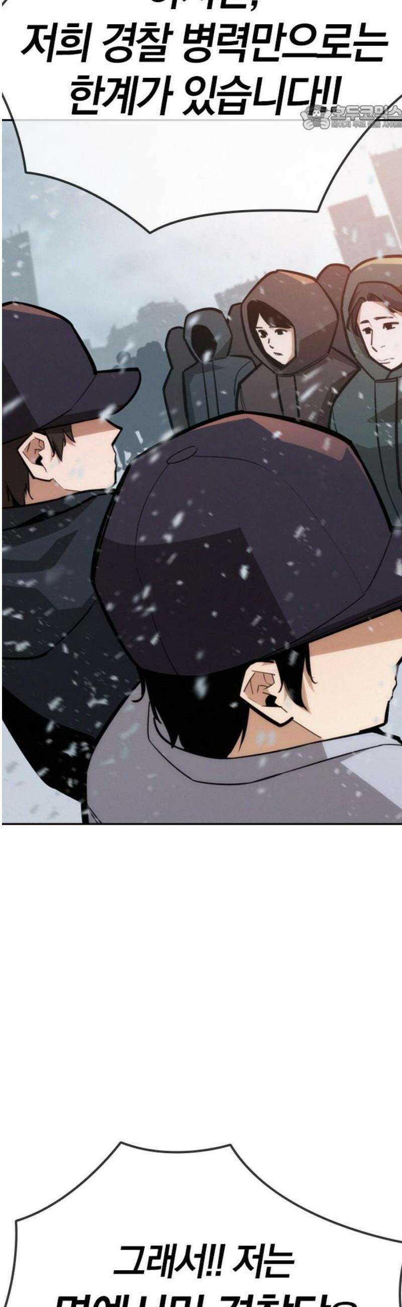 회귀자는 나만 지킨다 25화 : 쿠데타 (1) 7