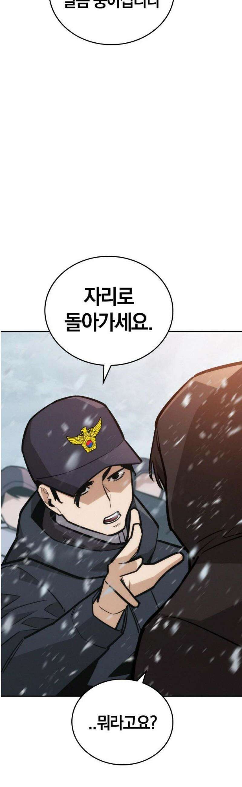 회귀자는 나만 지킨다 25화 : 쿠데타 (1) 10