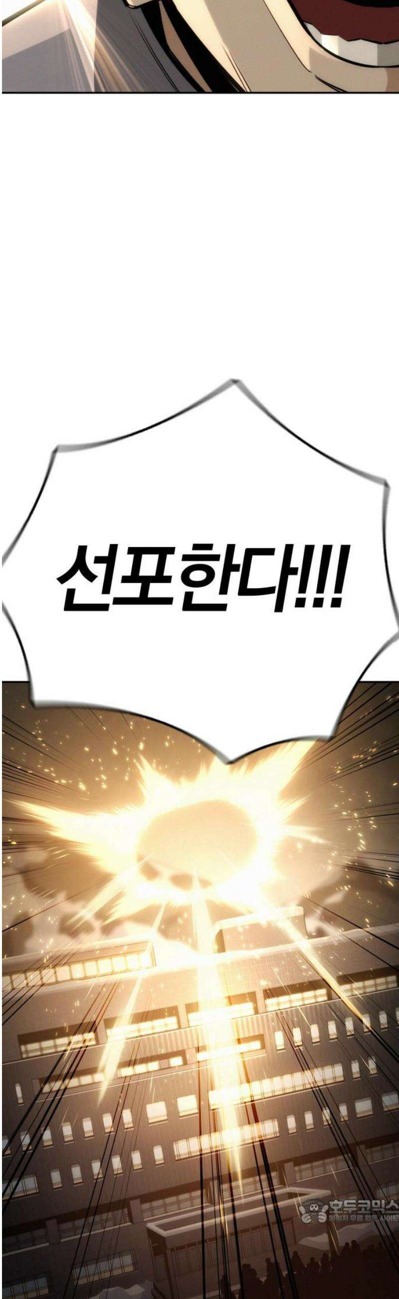 회귀자는 나만 지킨다 25화 : 쿠데타 (1) 19