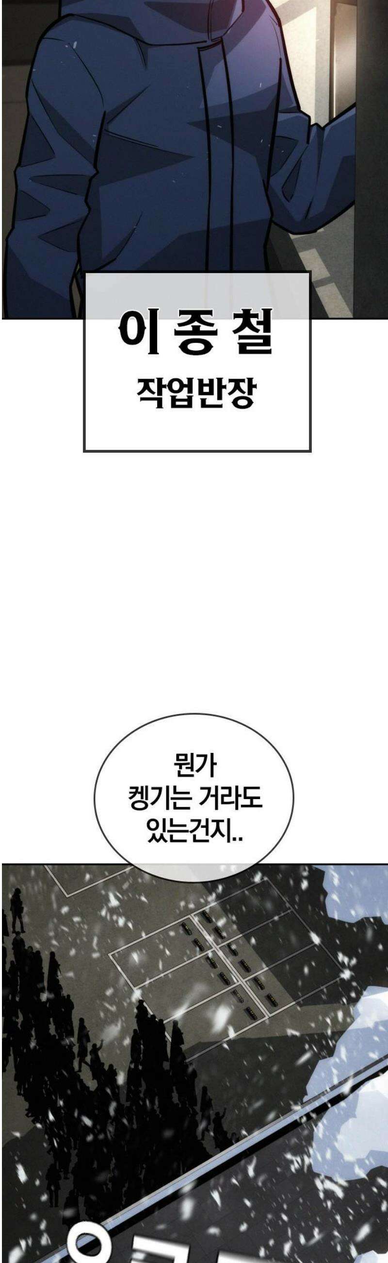 회귀자는 나만 지킨다 25화 : 쿠데타 (1) 25