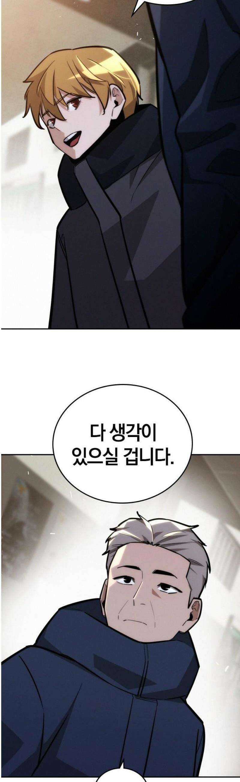 회귀자는 나만 지킨다 25화 : 쿠데타 (1) 31