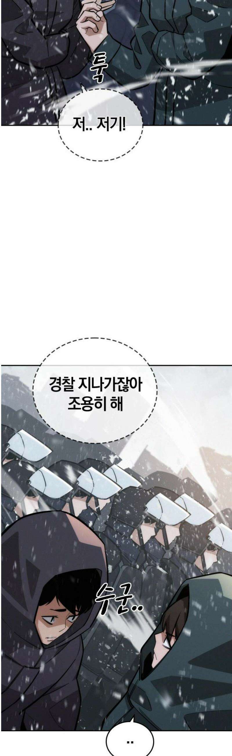 회귀자는 나만 지킨다 25화 : 쿠데타 (1) 33