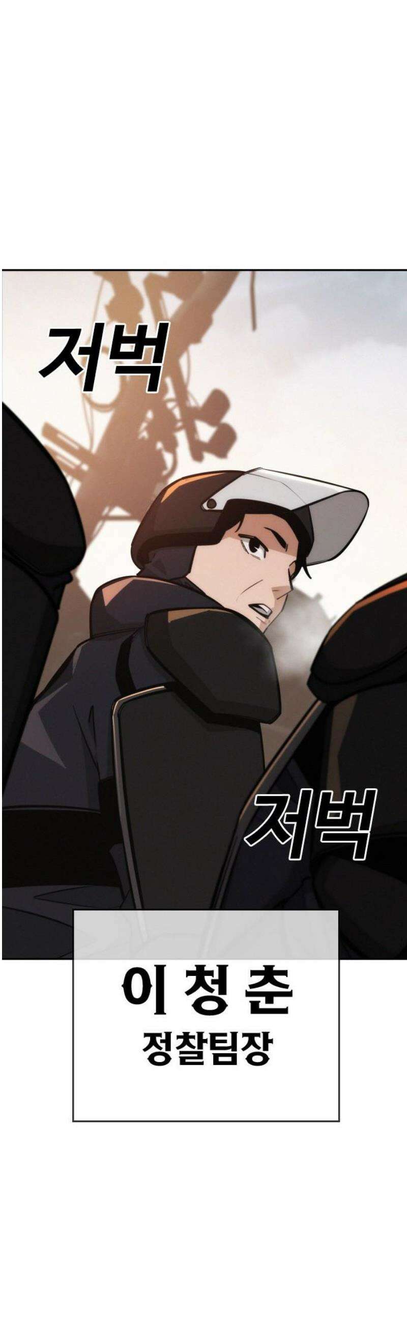 회귀자는 나만 지킨다 25화 : 쿠데타 (1) 36