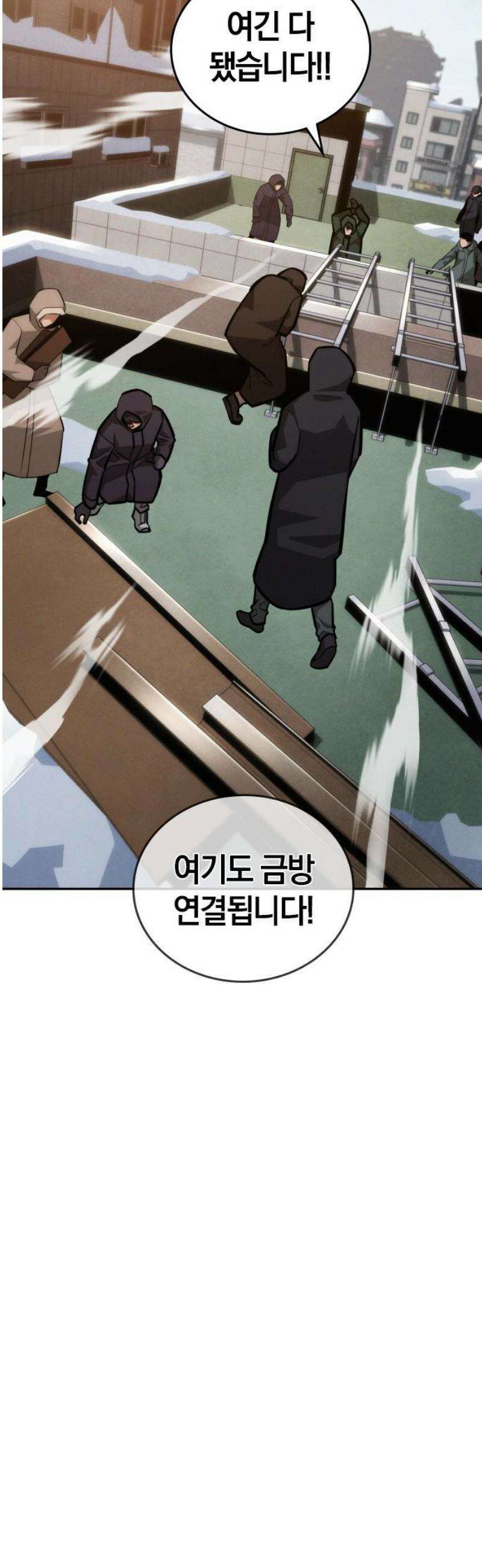 회귀자는 나만 지킨다 25화 : 쿠데타 (1) 42