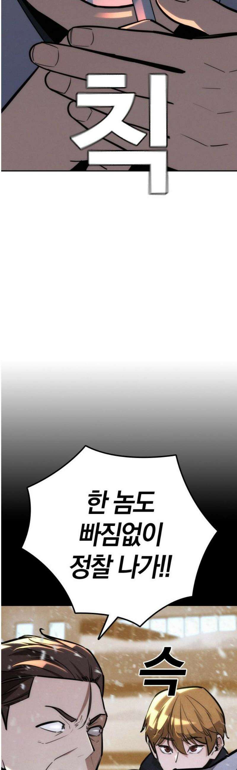 회귀자는 나만 지킨다 25화 : 쿠데타 (1) 55