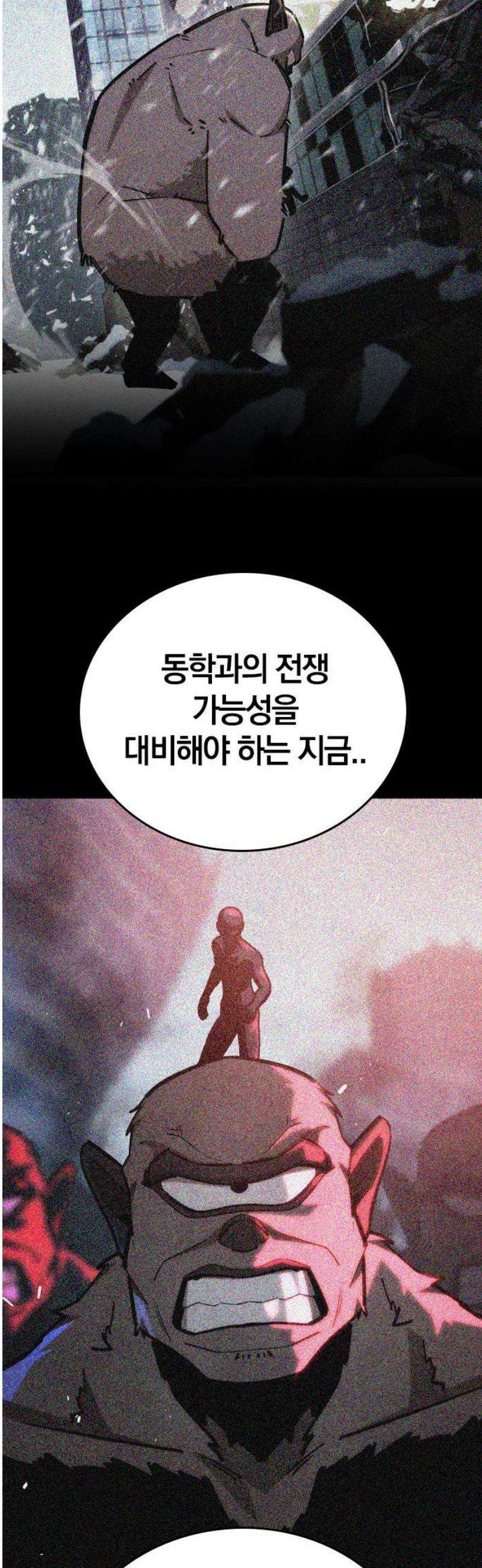 회귀자는 나만 지킨다 25화 : 쿠데타 (1) 59