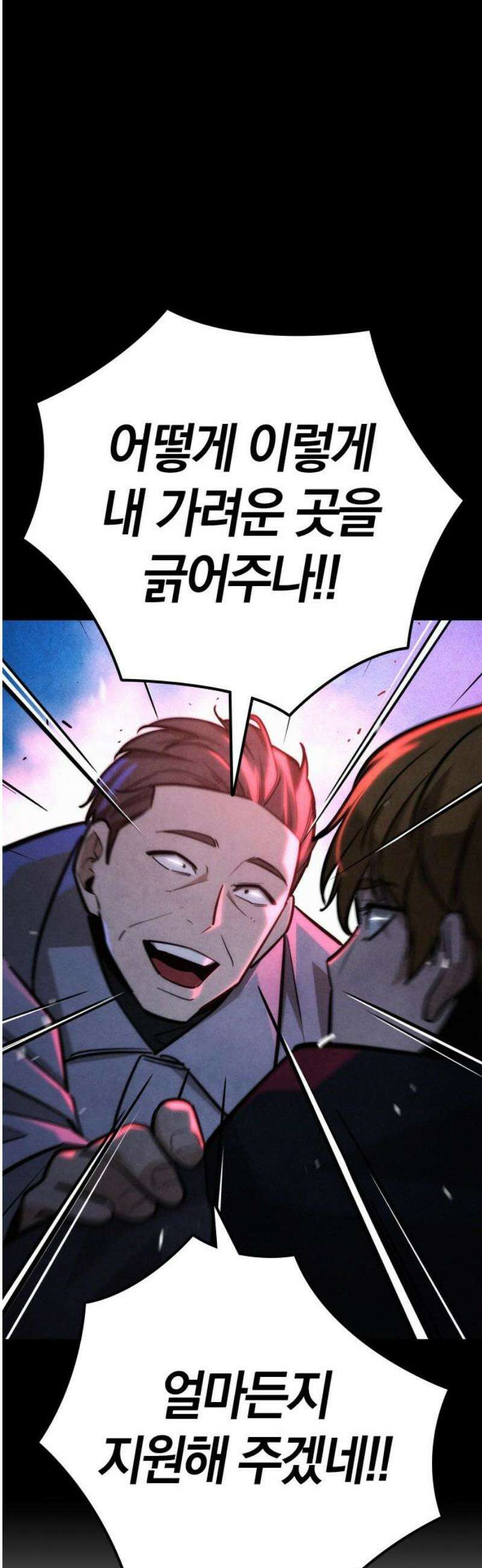 회귀자는 나만 지킨다 25화 : 쿠데타 (1) 61