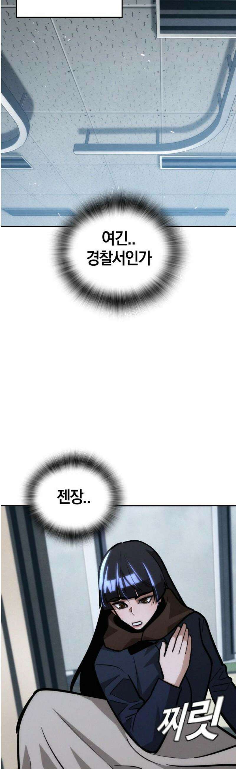 회귀자는 나만 지킨다 25화 : 쿠데타 (1) 65