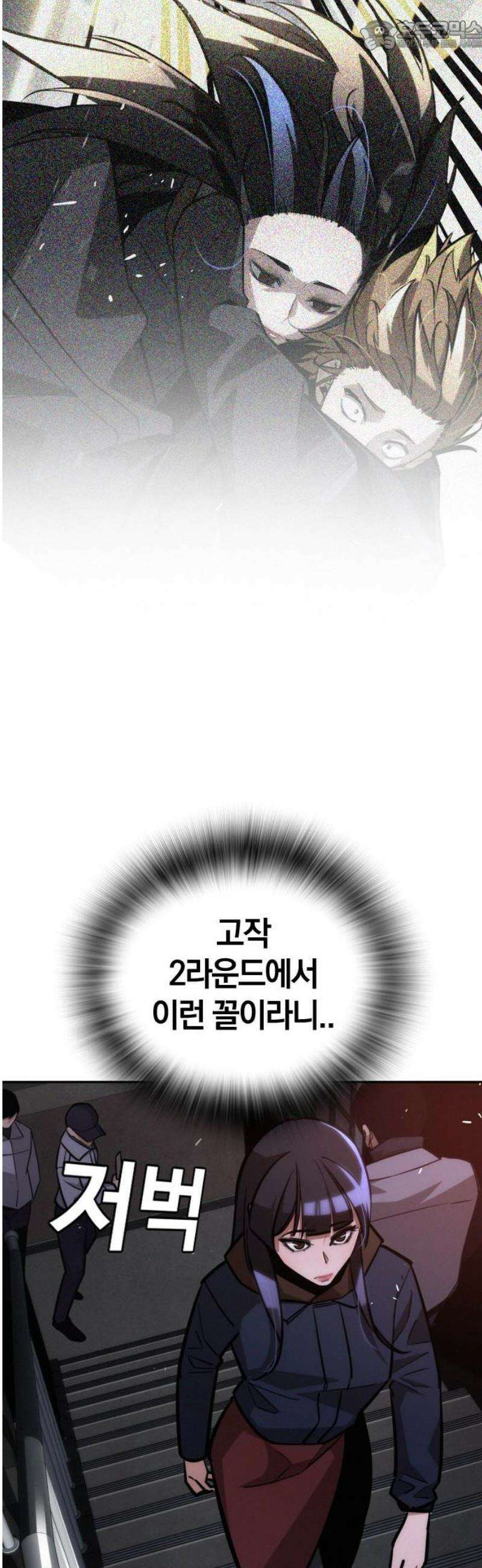 회귀자는 나만 지킨다 25화 : 쿠데타 (1) 67